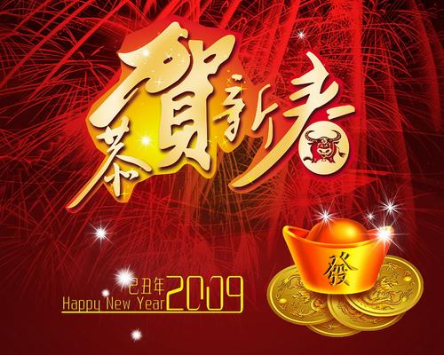 清科锐华祝广大新老客户春节快乐！