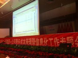 中铁二十局一公司责任成本管理暨信息化工作专题会在云南曲靖隆重召开