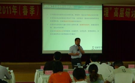 2011年建筑企业精益运营高层研讨会在太原成功举办