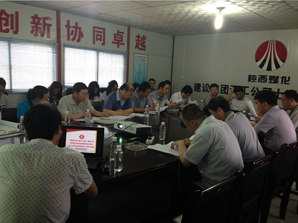 陕西煤化项目施工经营成本精细化监控系统项目试点启动会及培训圆满完成