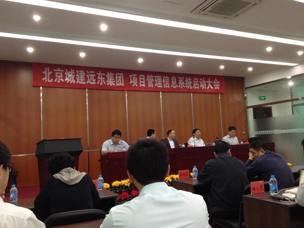 清科锐华签约北京城建远东建设投资集团