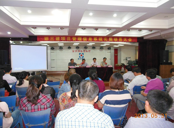清科锐华签约邯郸市邯三建筑工程有限公司