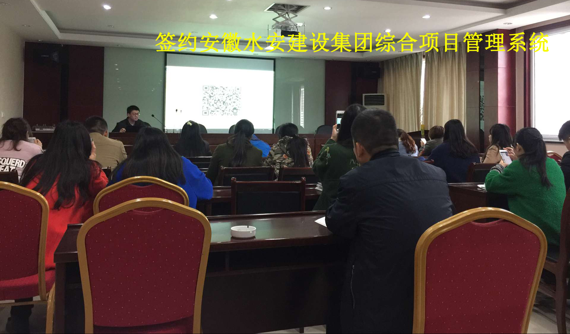 清科锐华软件签约安徽水安建设集团股份有限公司！