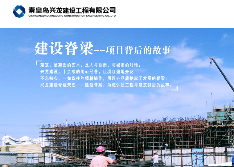 秦皇岛兴龙建设签约清科锐华综合管理信息系统