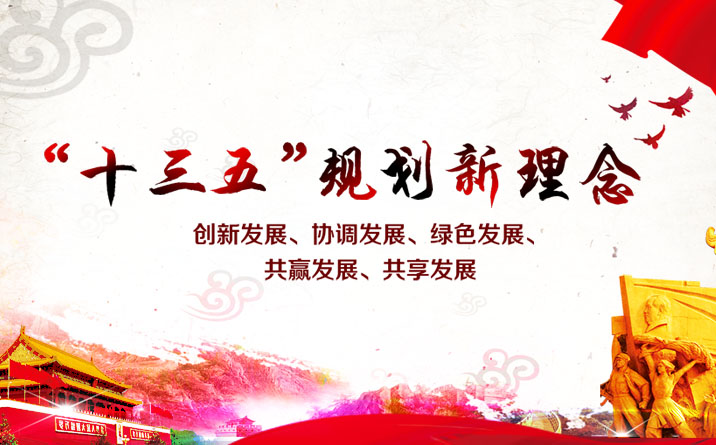 “十三五”建筑业发展主要目标