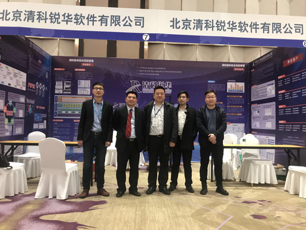 不忘初心、砥砺前行，清科锐华成功协办“第十三届工程建设行业信息化高峰论坛”！