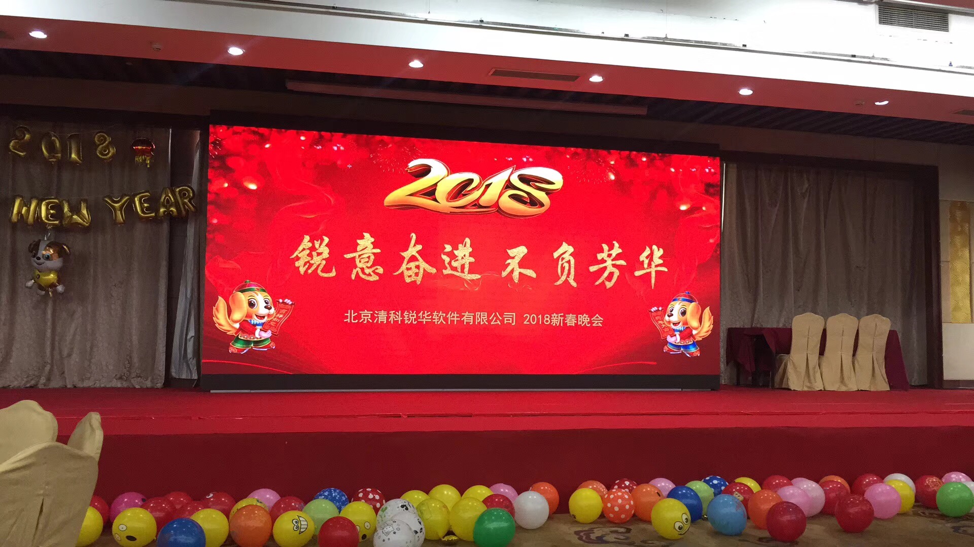 “锐意进取，不负芳华”-清科锐华2017年终总结会暨新春晚会隆重召开