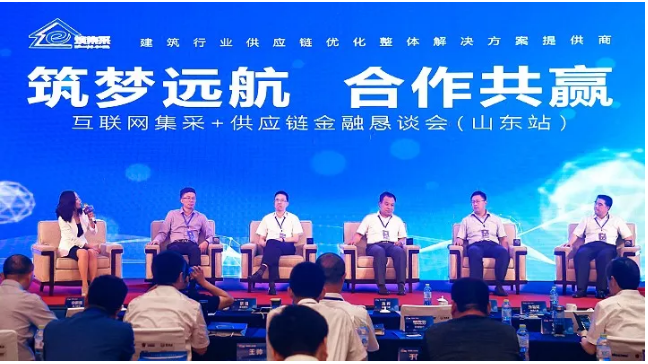 清科锐华应邀参加互联网集采+供应链金融恳谈会（山东站）