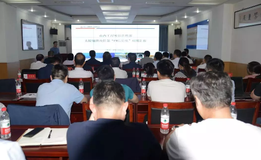 中铁十八局三公司项目管理信息系统二期验收会顺利召开